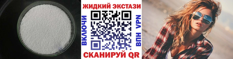 БУТИРАТ жидкий экстази  хочу   Красноярск 