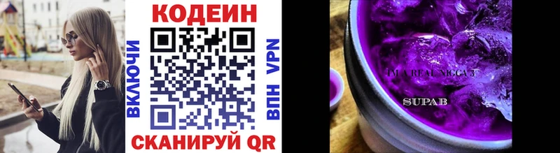 Кодеиновый сироп Lean напиток Lean (лин)  Красноярск 